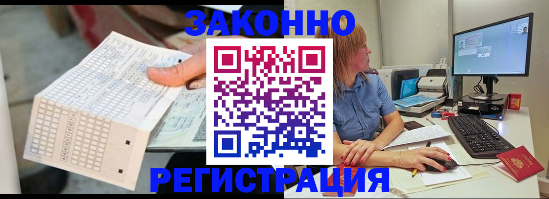 регистрация для дет. сада в Рыбном