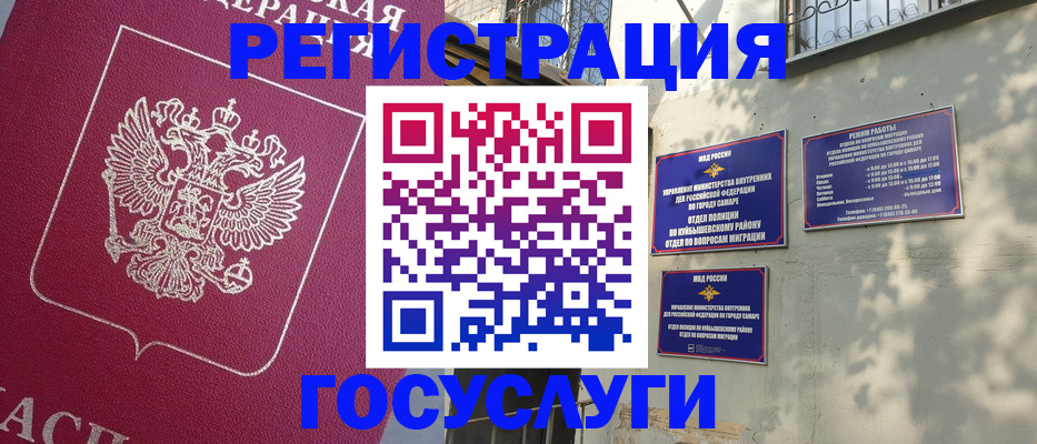 прописка штамп в Рыбном